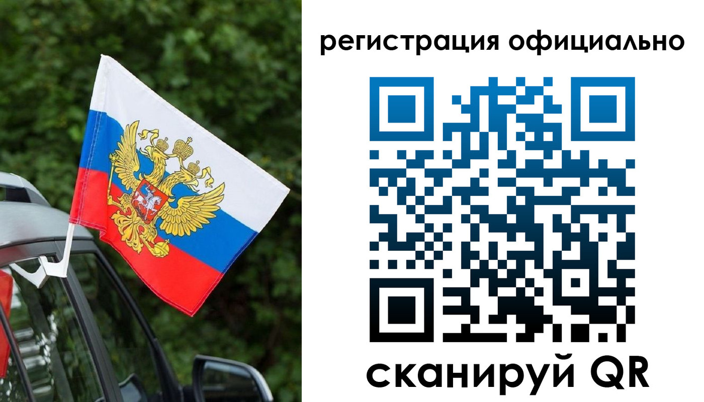 временная регистрация надежно в Учалы