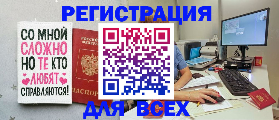 прописка в квартире в Учалы