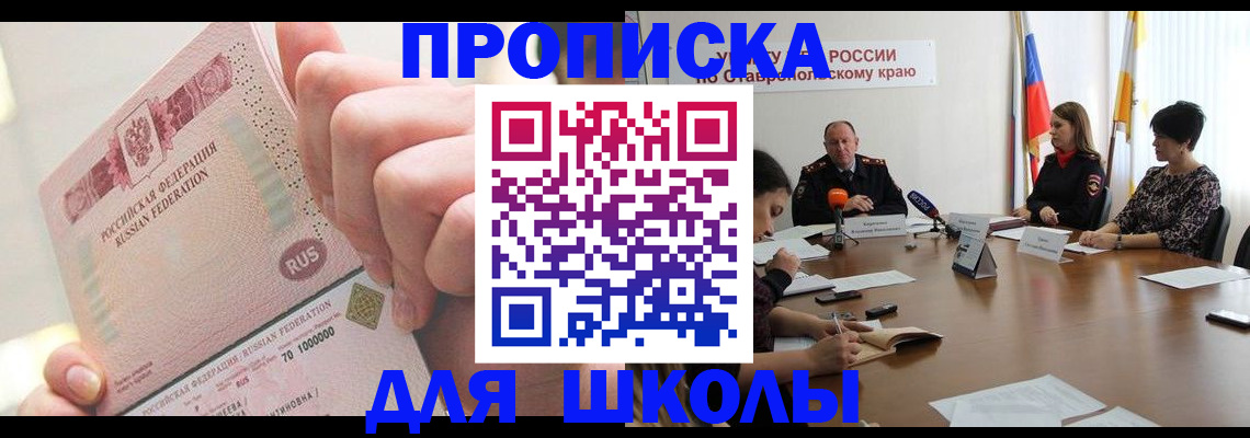 прописка от собственника в Учалы