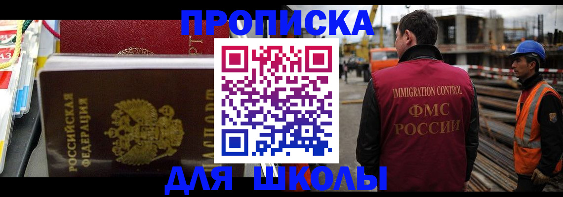 временная регистрация гарантия в Учалы