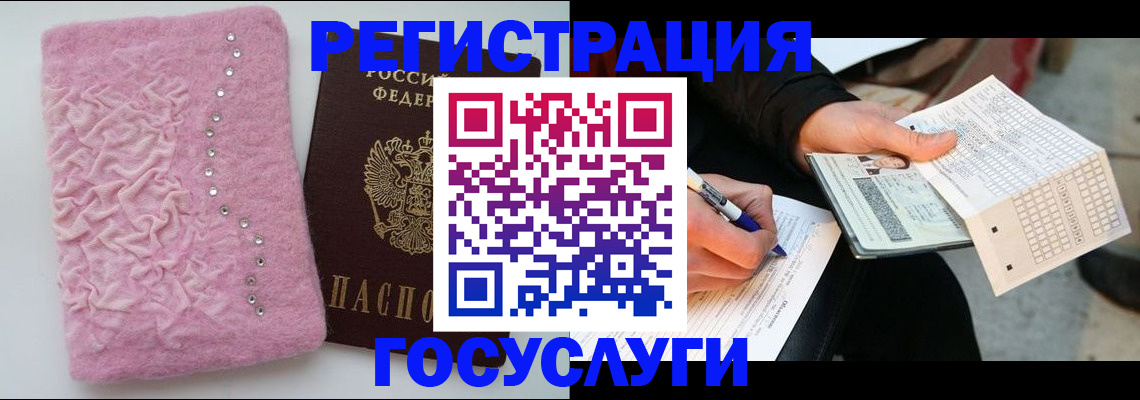 прописка в квартире в Учалы