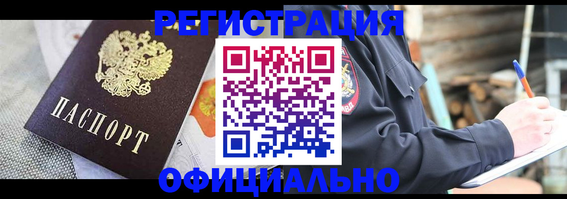 где прописаться в Учалы