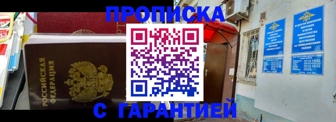 регистрация для дет. сада в Учалы